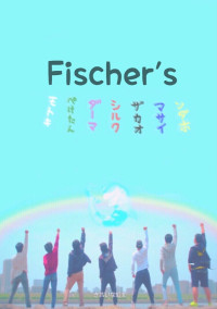 君とたった1度の恋