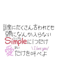 君が好き!1番すき!