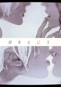 日課の重なり
