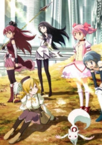 魔法少女まどか☆マギカ