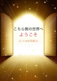 BLと言う名の、ベーコンレタス