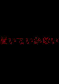 人格達のお話です。