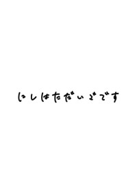 契約結婚