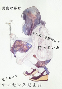 君に恋する月曜日と金曜日