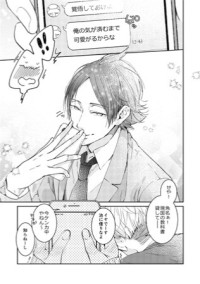 北さんの妹は角名推しです 咲楽 さんの小説 夢小説 無料ケータイ夢小説ならプリ小説 Bygmo