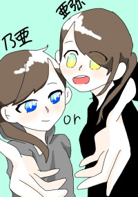メカクシ団が双子を拾いました。【亜弥】