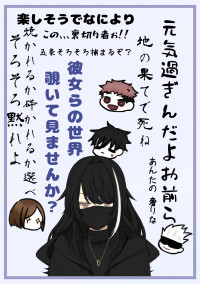 特級呪術師達の日常