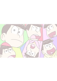 六つ子のトークコーナー