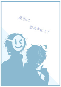 【長編集】僕色に染めさせて?