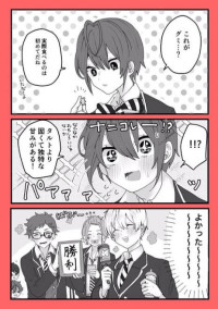 僕のセコム多すぎない?