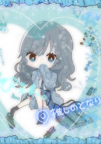 ふぉろわーさんのおへや.°⑅ପ₍ᐢ。•༝•。ᐢ₎ଓ⑅°.