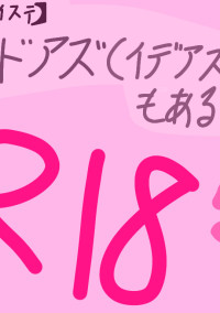 【ツイステ】イドアズ小説(イデアズも少しある?)