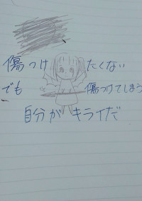 ありのままの私