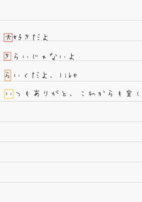 信じてよ…