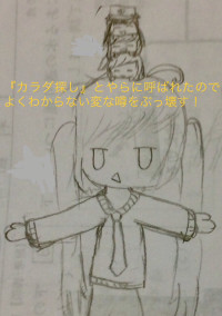 『カラダ探し』とやらに呼ばれたのでよくわからない変な噂をぶっ壊す!