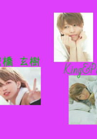 岩橋玄樹は彼女にベタ惚れです💖