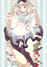 アリスるーむ