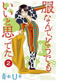 雑談部屋