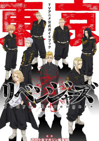 東京リベンジャーズ🔞