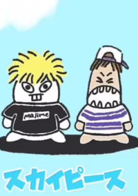 アバみ Remix
