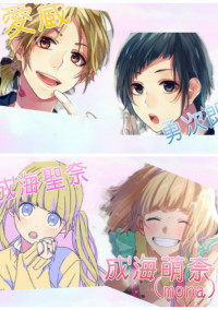 運命………………………?