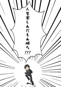 【ツイステ】LINE♪(お知らせ風)