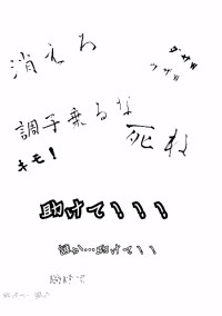 いじめを見かけたら…