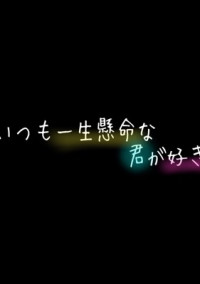 アオハル