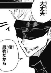 最強は落ちぶれを守ってくれました。