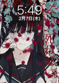 愚痴部屋(怒り)(病み)