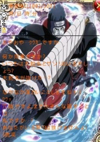 クウガさんと鬼鮫さんの暁の見方