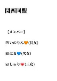 関西同盟