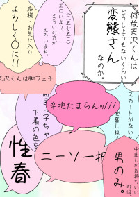 何故天沢くんはどうしようもないくらい変態さんなのか。