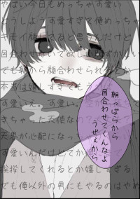 異常に毒舌な遙立くんの心の中を覗いたら真逆だったんですが←