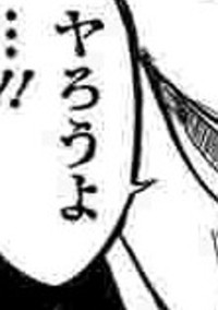 狂った彼女