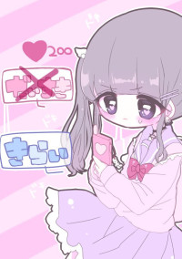 絶対好きって言わせてみせるから。