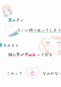 好きって気持ち
