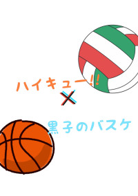 元帝光バスケ部部長なだけなのに……