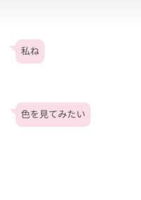 私の世界に色は無い