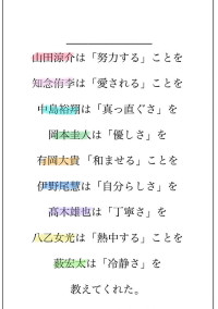 私あの人に惚れちゃった!