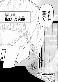 梵天の姫は小学生です