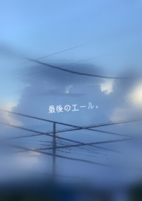 私の自由。