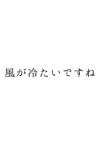 「温度__。」