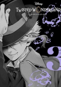 【アズール】アズール君のお姉さんは今日も今日とて弟達を甘やかす【ツイステ】