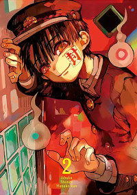 【地縛少年花子くん】君は七不思議の零番目