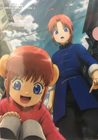 神威と神楽の姉は苦労人