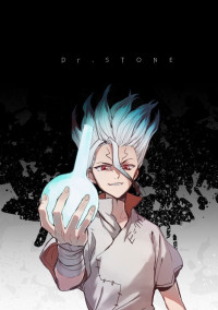文系の薬剤師志望は石の世界へ【Dr.STONE】