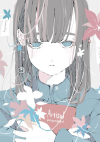 私の嘘は世界一汚い