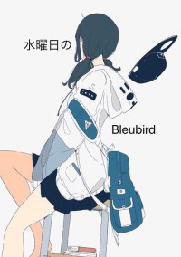 水曜日のBleubird