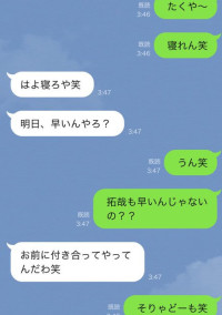 ニシタクの彼女はちょっと複雑
